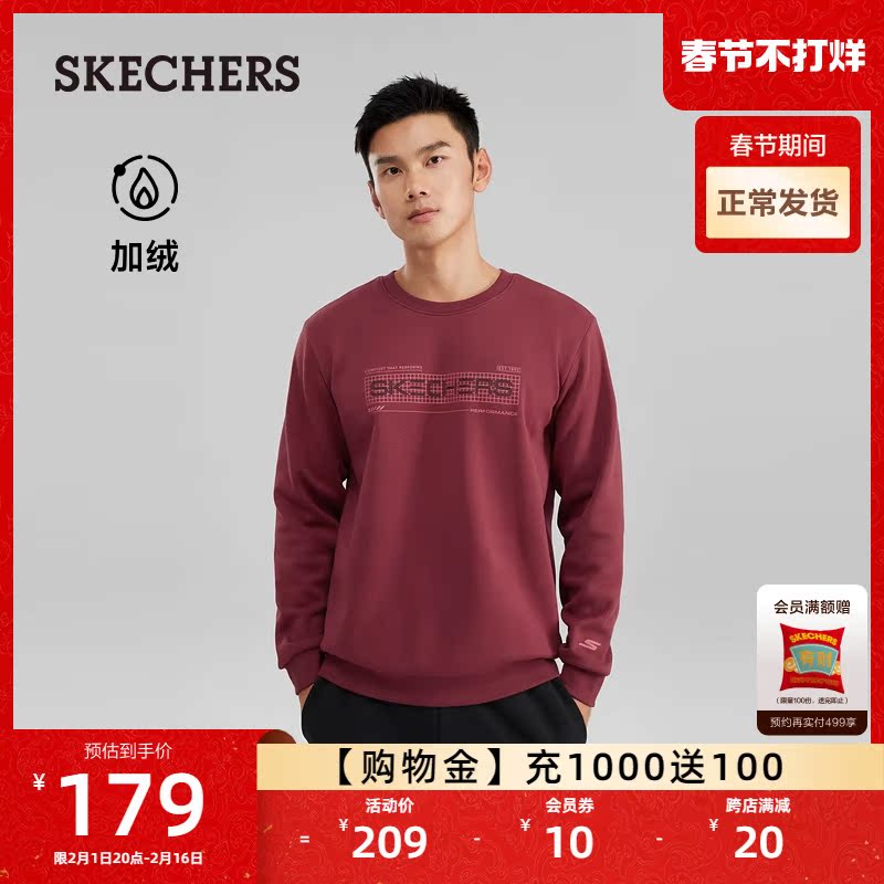 Skechers斯凯奇秋冬男士加绒保暖卫衣经典时尚圆领套头休闲运动衣