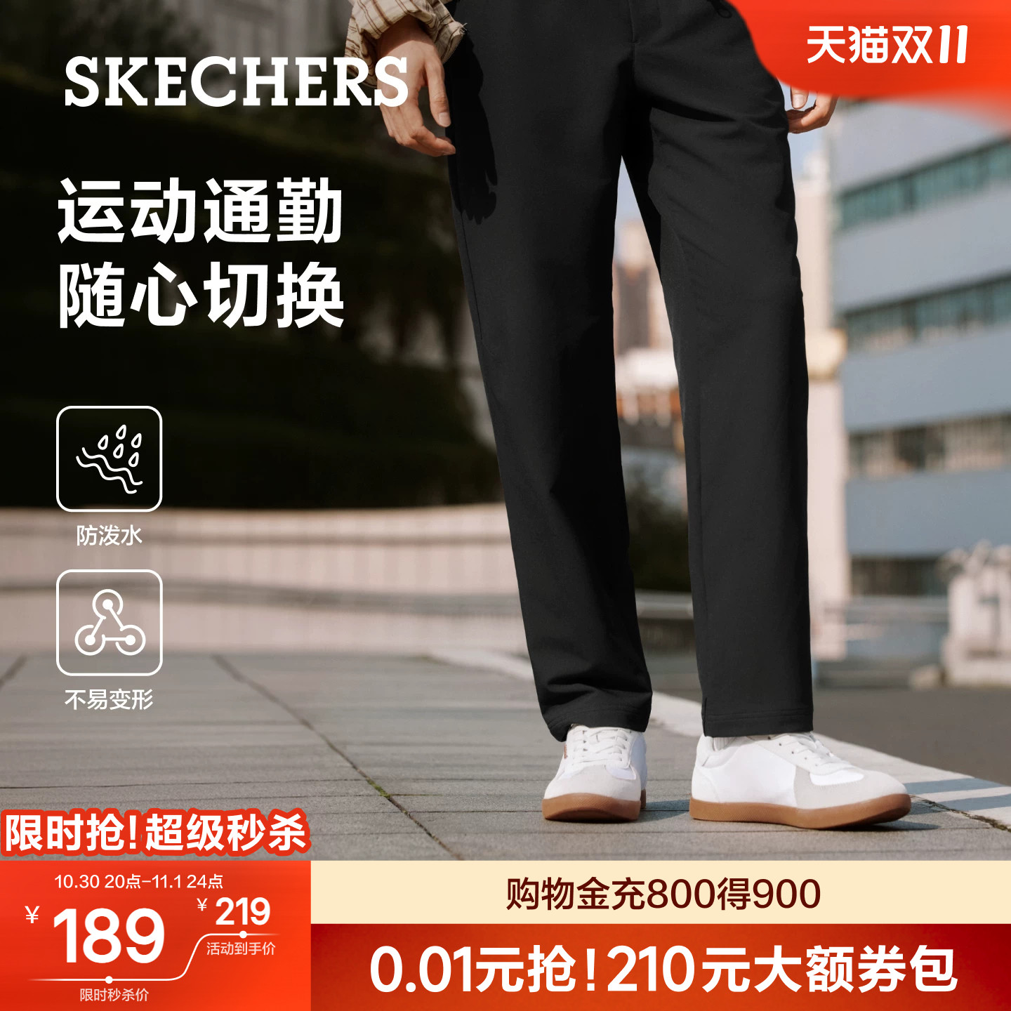 斯凯奇闪穿裤3.0休闲长裤男秋季新款防泼水通勤弹力专业运动裤子