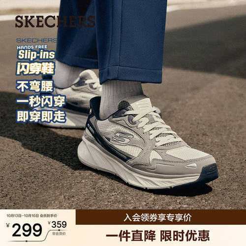 斯凯奇男士百搭时尚休闲运动鞋