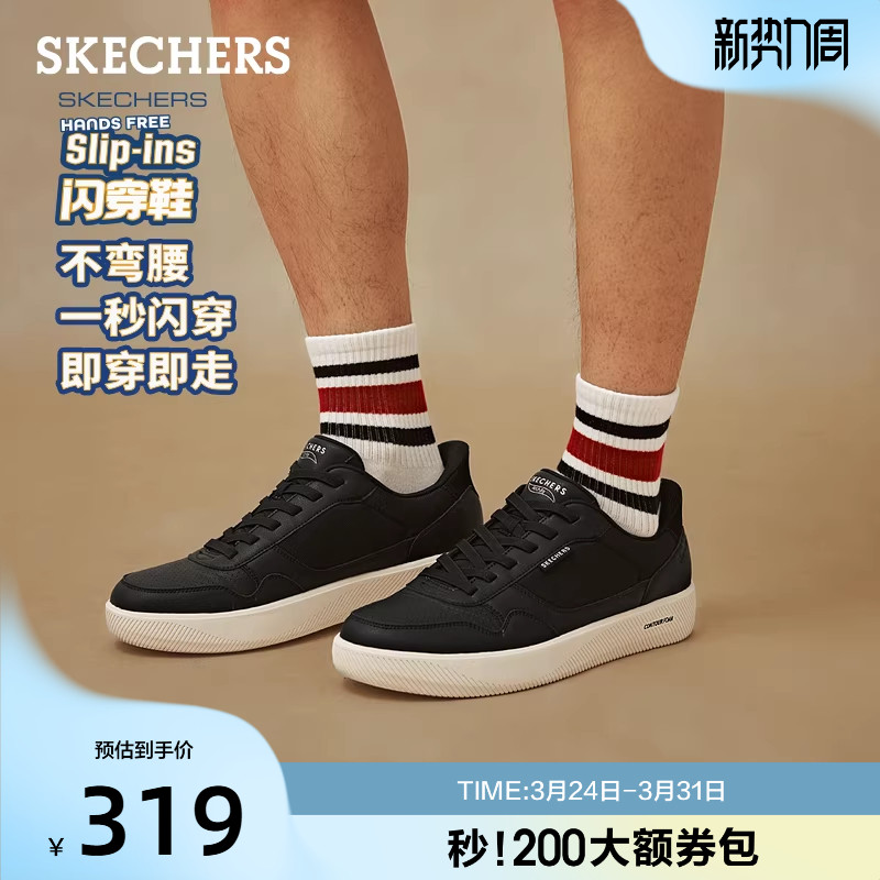 斯凯奇闪穿鞋|2026夏季新款男子百搭潮流板鞋时尚舒适休闲运动鞋