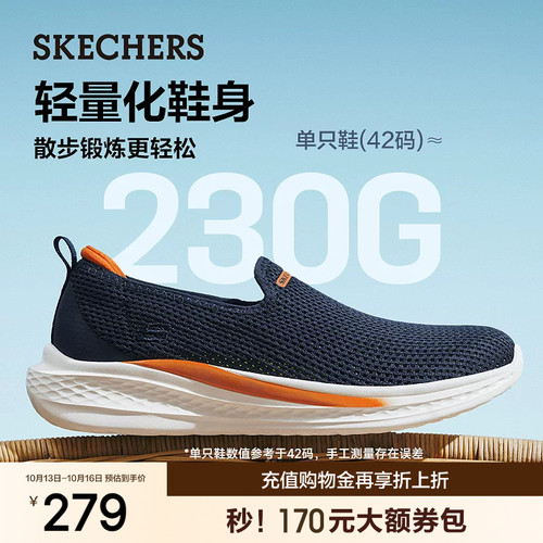 斯凯奇夏季一脚蹬软底透气网面鞋