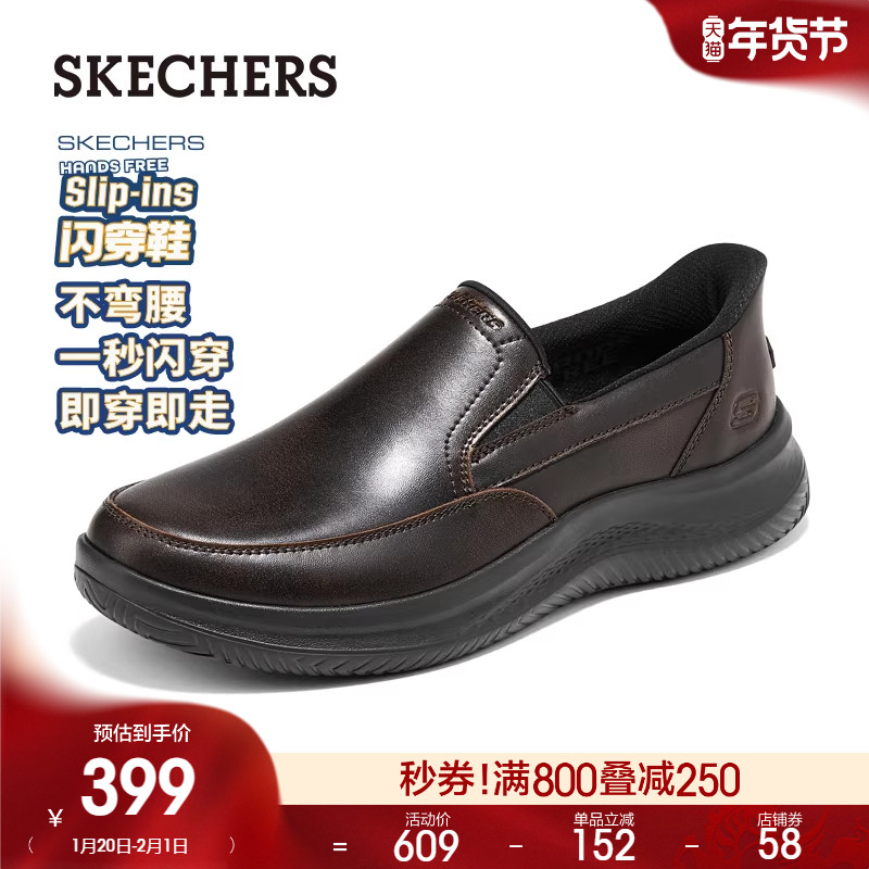 斯凯奇闪穿鞋|2026年春季新款男子商务休闲鞋一脚蹬舒适百搭皮鞋,流行男鞋,休闲皮鞋,淘宝优惠券,粉丝福利购,淘宝优惠卷