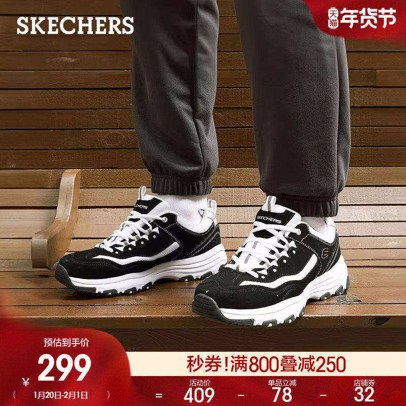 斯凯奇春季新款男子复古百搭老爹鞋舒适时尚熊猫鞋户外休闲运动鞋,流行男鞋,老爹鞋,淘宝优惠券,粉丝福利购,淘宝优惠卷