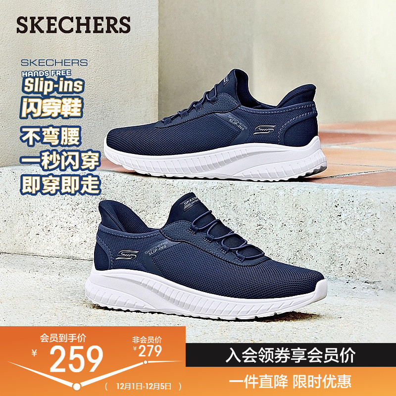 斯凯奇闪穿网面轻便一脚蹬休闲鞋