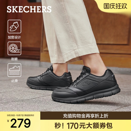 Skechers男士时尚商务休闲鞋
