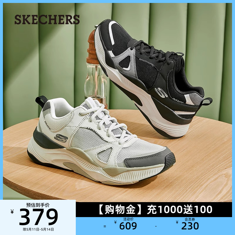 Skechers斯凯奇男鞋休闲鞋网面透气百搭增高老爹鞋跑步缓震运动鞋