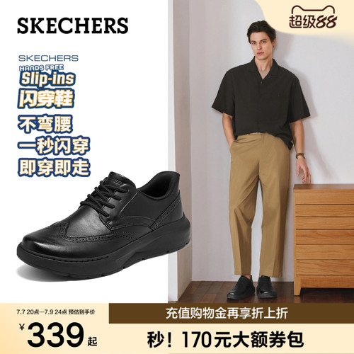 斯凯奇男舒适通勤商务德比鞋