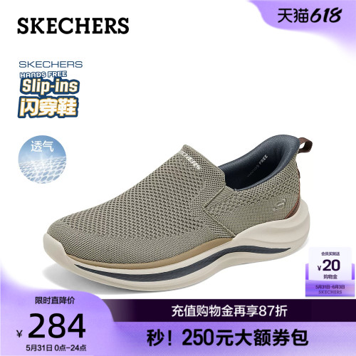 斯凯奇男夏季一脚蹬透气健步鞋