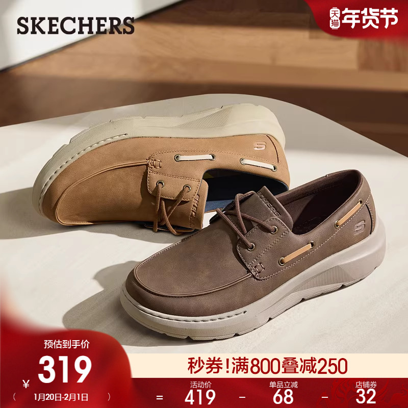 斯凯奇2026春季新款男子百搭商务鞋厚底舒适休闲皮鞋通勤工作鞋,流行男鞋,休闲皮鞋,淘宝优惠券,粉丝福利购,淘宝优惠卷