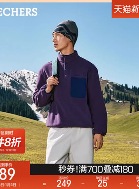 斯凯奇2025年冬季新款男子摇粒绒半开胸外套舒适保暖运动休闲长袖