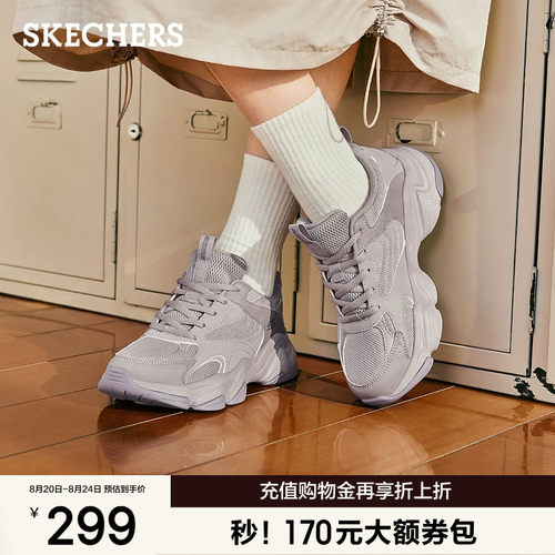 斯凯奇女款厚底增高一脚蹬老爹鞋