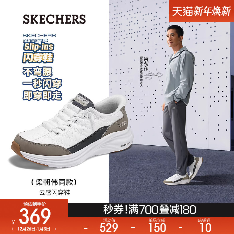 【梁朝伟同款】斯凯奇闪穿云感鞋男子秋冬新款宽楦舒适休闲运动鞋