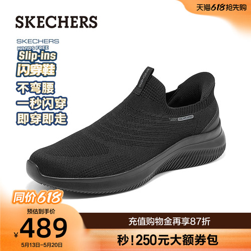 斯凯奇闪穿鞋|一脚蹬健步鞋男子2026夏季新款舒适时尚休闲运动鞋