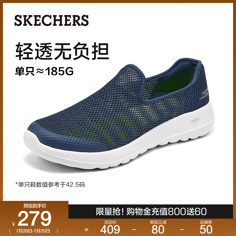 斯凯奇夏季网面透气一脚蹬休闲鞋