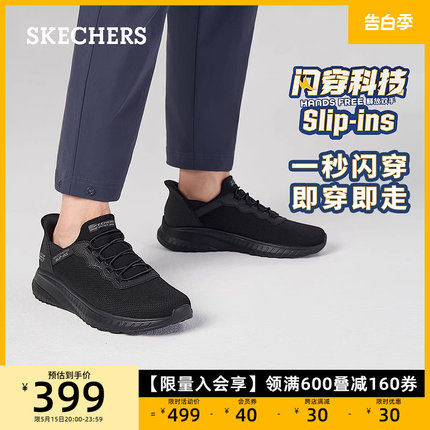 Skechers斯凯奇闪穿鞋Slip ins网面男鞋一脚蹬休闲运动缓震健步鞋