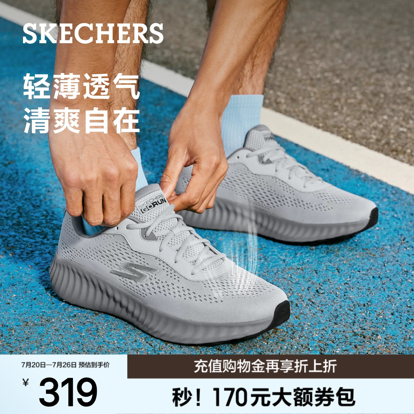 斯凯奇跑步鞋男鞋新款夏季复古厚底缓震网面透气舒适休闲鞋运动鞋