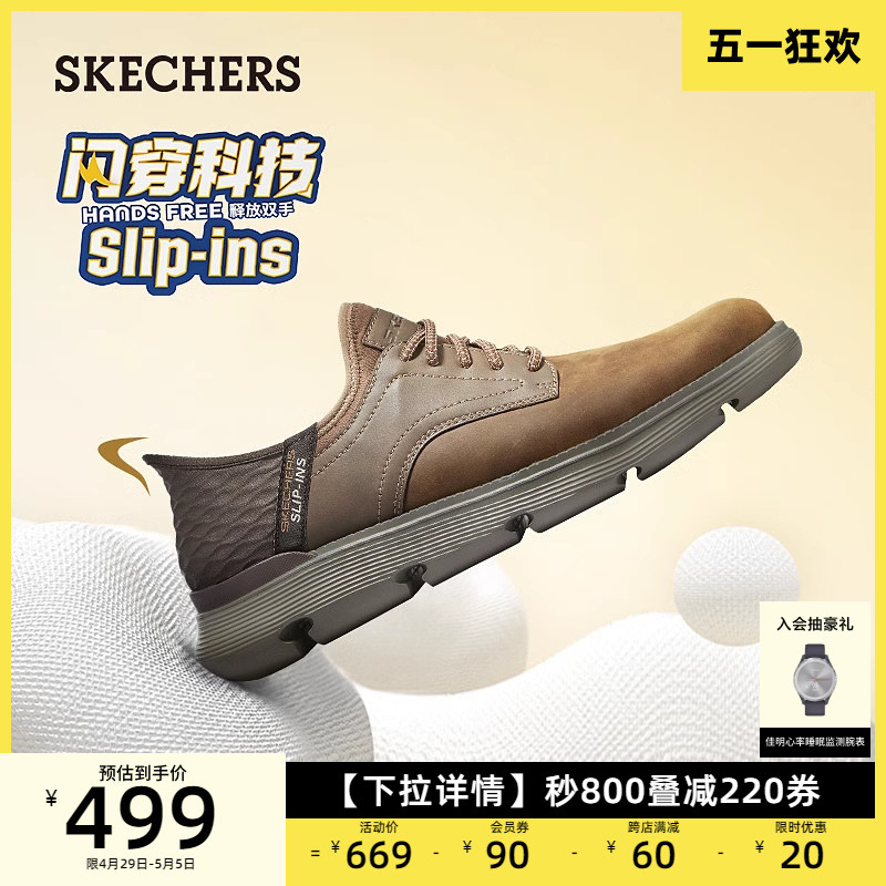 Skechers斯凯奇闪穿鞋Slip ins男商务户外休闲鞋一脚蹬皮鞋办