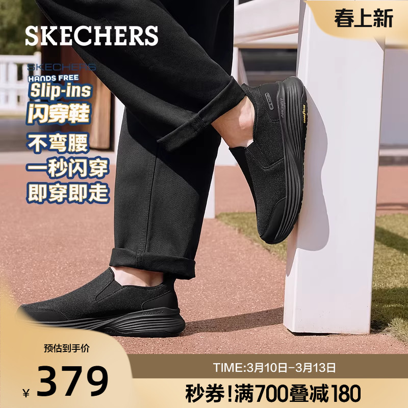 斯凯奇闪穿鞋春季新款男足弓支撑一脚蹬健步鞋舒适休闲运动鞋