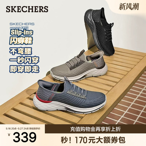Skechers斯凯奇透气一脚蹬闪穿鞋