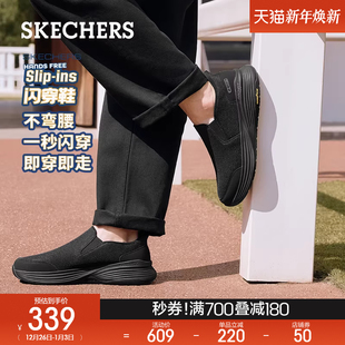 舒适休闲运动鞋 男足弓支撑一脚蹬健步鞋 2025秋冬新款 斯凯奇闪穿鞋