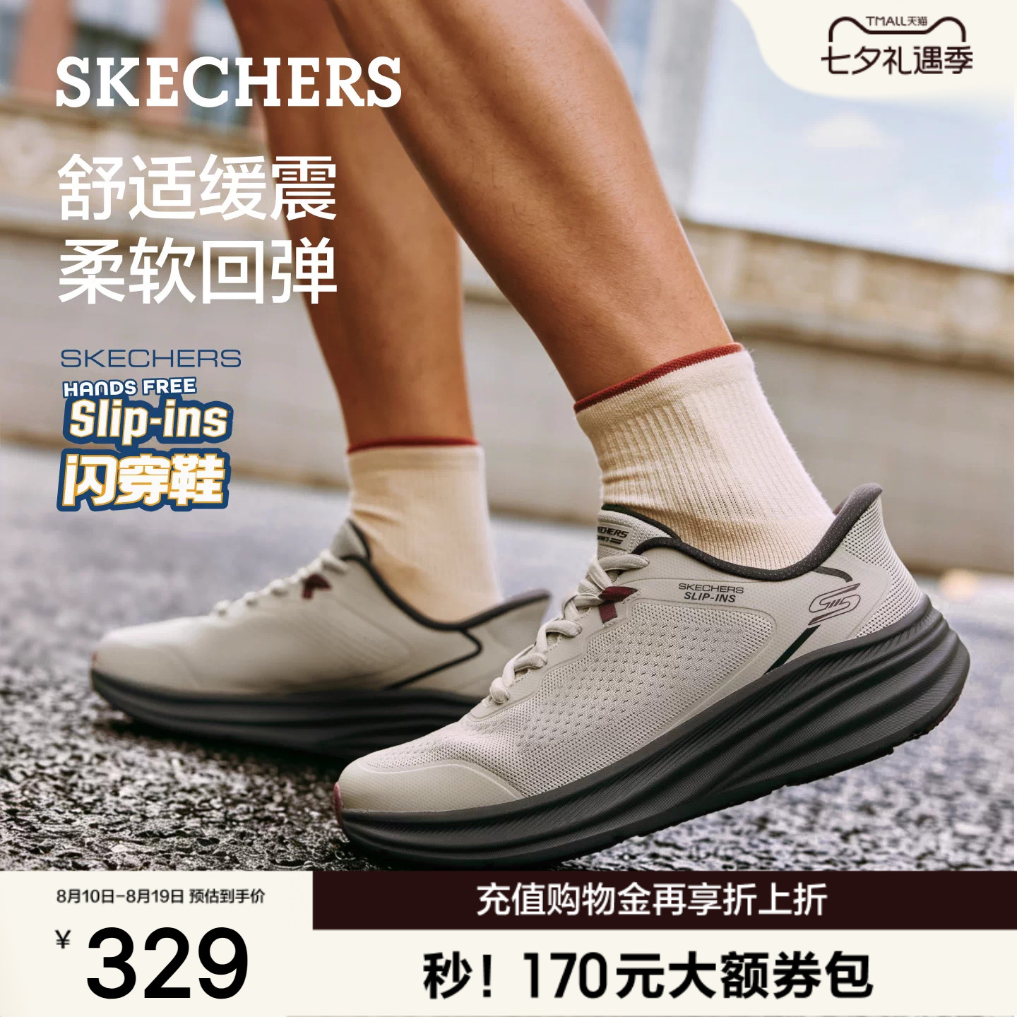 斯凯奇闪穿纵云跑鞋|夏季新款男舒适通勤休闲运动鞋缓震跑步鞋