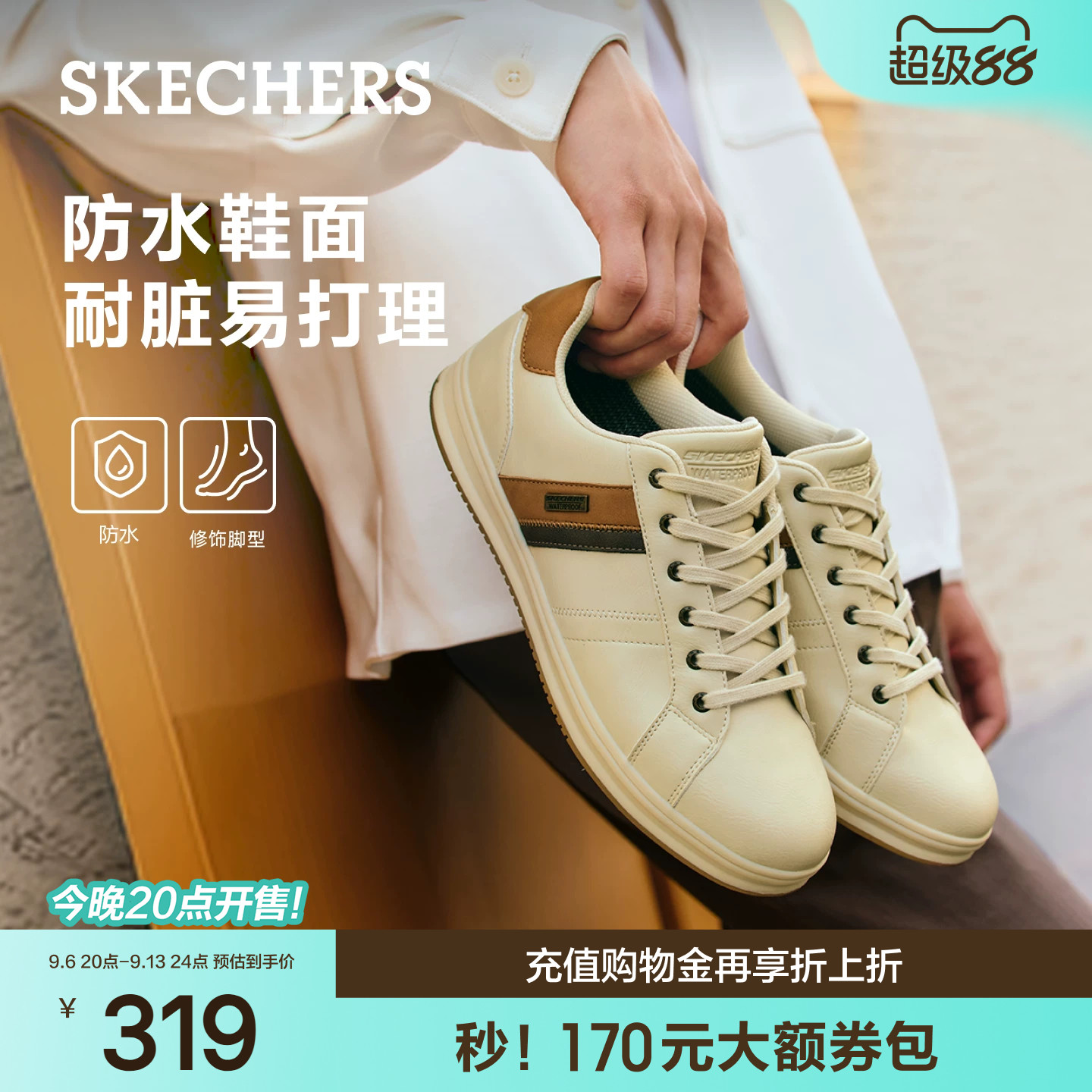 斯凯奇板鞋缓震稳行百搭时尚鞋图片