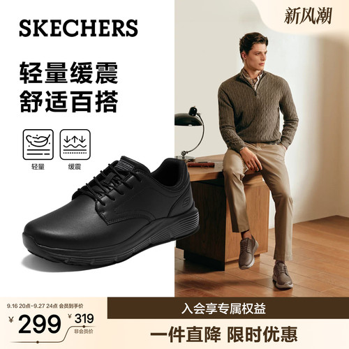 斯凯奇男士商务休闲鞋舒适耐磨