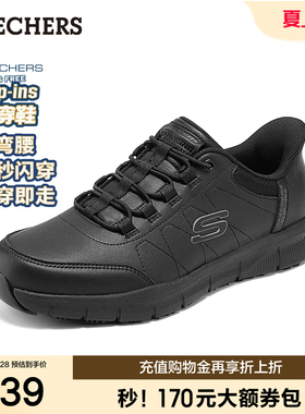 斯凯奇闪穿鞋|皮鞋商务休闲鞋男款夏季新款板鞋黑色上班通勤男鞋