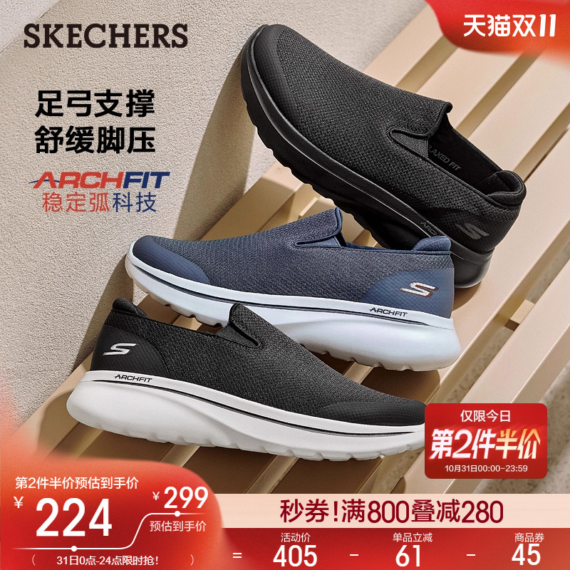 ARCH FIT鞋垫,织物鞋面,轻质EVA大底