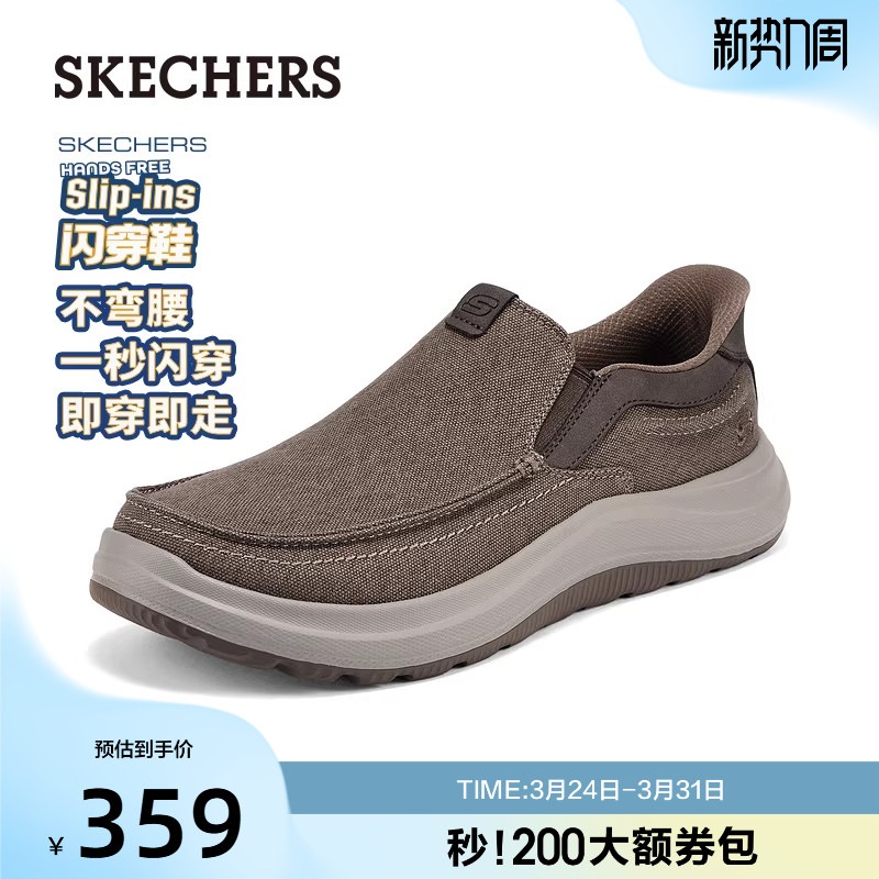 斯凯奇闪穿鞋|夏季新款男子帆布休闲鞋一脚蹬轻便舒适健步鞋