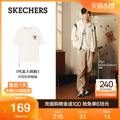【成毅同款】斯凯奇2025年夏季男士舒适版型休闲潮流针织短袖T恤