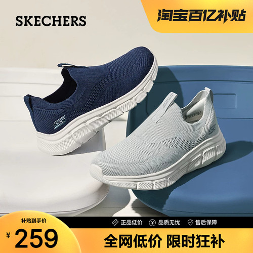 斯凯奇男士一脚蹬舒适透气健步鞋