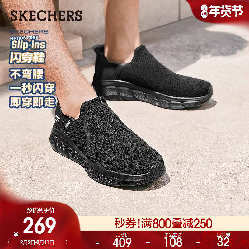 Skechers斯凯奇闪穿鞋春季男鞋舒适健步鞋厚底一脚蹬运动休闲