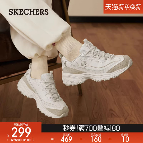 老爹鞋Skechers/斯凯奇