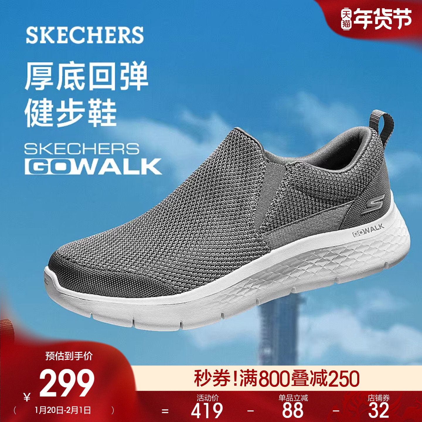 Skechers斯凯奇春季男鞋厚底缓震一脚蹬健步鞋舒适户外运动休闲鞋,流行男鞋,健步鞋,淘宝优惠券,粉丝福利购,淘宝优惠卷