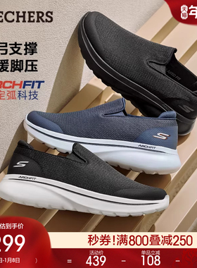 斯凯奇2025秋冬新款男宽楦一脚蹬健步鞋足弓支撑舒适休闲运动鞋