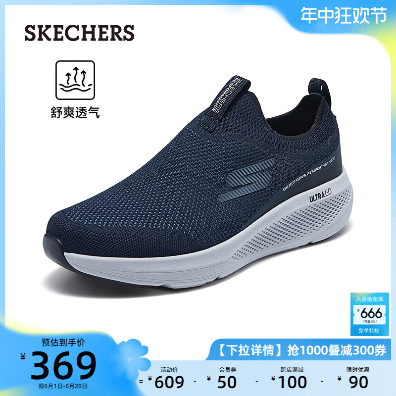 Skechers斯凯奇男鞋休闲健步鞋透气网面鞋一脚蹬厚底时尚运动鞋 流行男鞋 时尚休闲鞋 原图主图