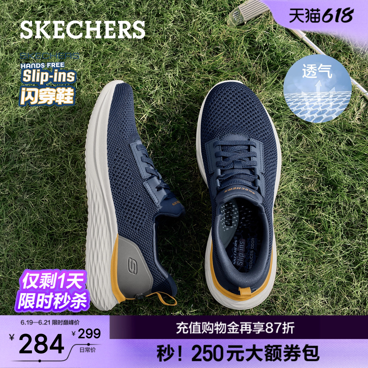 斯凯奇闪穿鞋一脚蹬休闲运动鞋男款夏季新款回弹透气网面健步鞋子