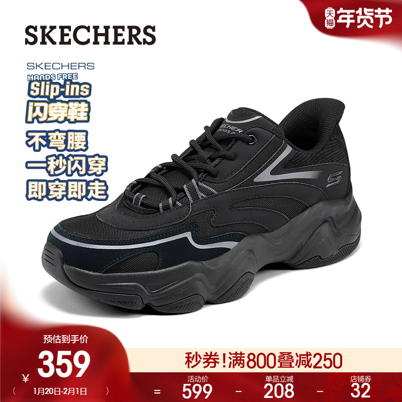 斯凯奇闪穿鞋|春季新款男子厚底老爹鞋舒适百搭休闲运动鞋,流行男鞋,老爹鞋,淘宝优惠券,粉丝福利购,淘宝优惠卷