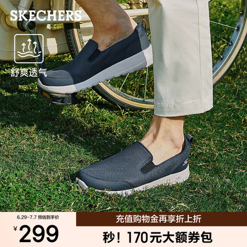 Skechers一脚蹬百搭休闲健步鞋