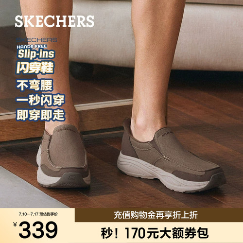 斯凯奇夏季男子一脚蹬休闲鞋子