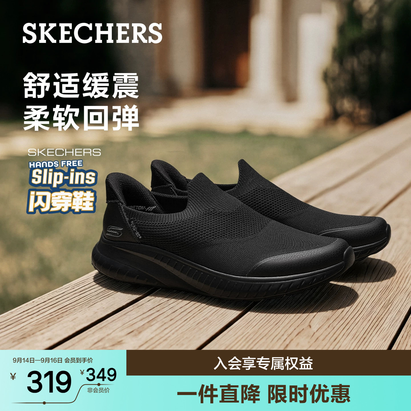 斯凯奇男士一脚蹬健步鞋休闲鞋图片