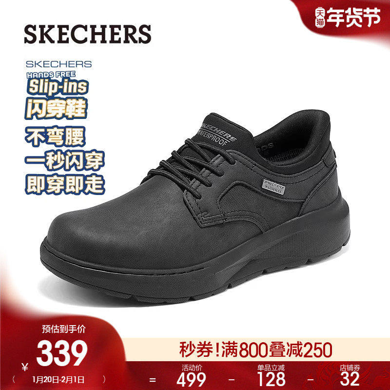 斯凯奇2026春季新款男子舒适休闲皮鞋时尚百搭商务鞋通勤鞋德比鞋,流行男鞋,休闲皮鞋,淘宝优惠券,粉丝福利购,淘宝优惠卷