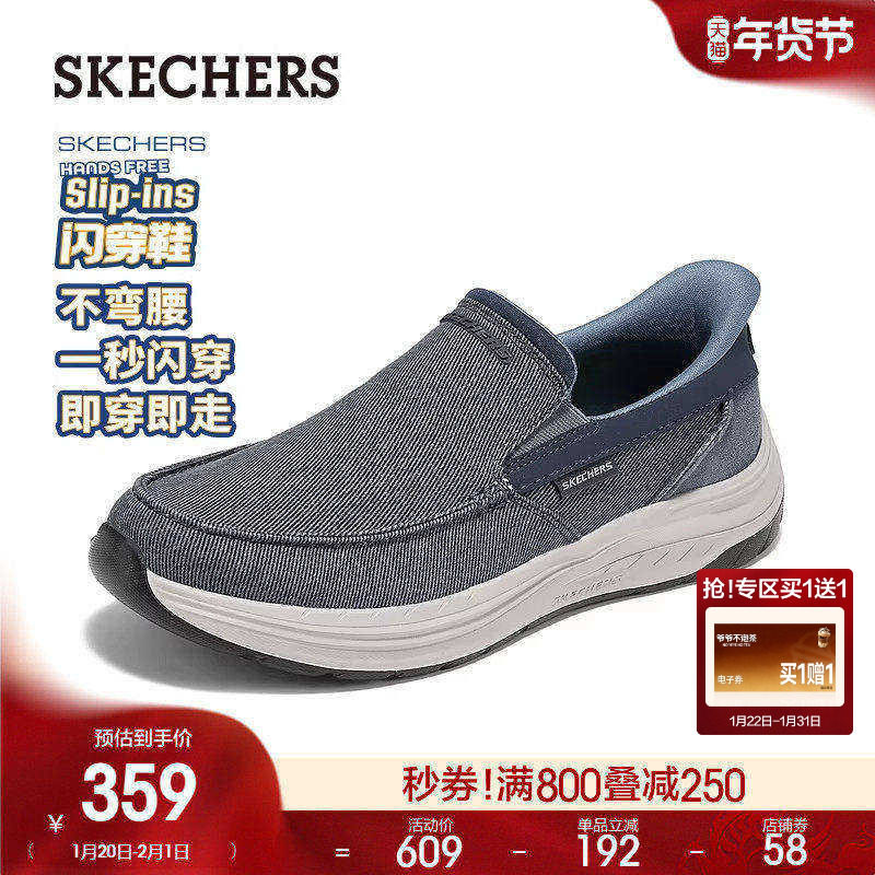 斯凯奇闪穿鞋|2026春季新款男子一脚蹬舒适健步鞋百搭休闲运动鞋,流行男鞋,健步鞋,淘宝优惠券,粉丝福利购,淘宝优惠卷