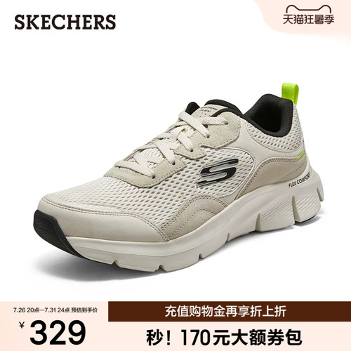 Skechers男士运动休闲鞋