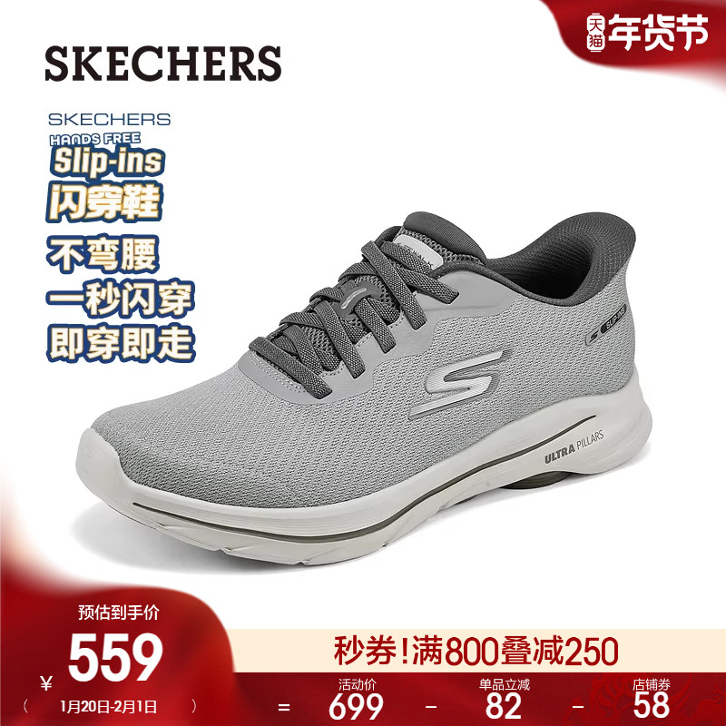 斯凯奇闪穿鞋|春季男士GO WALK 8一脚蹬健步鞋缓震休闲运动鞋,流行男鞋,网面鞋,淘宝优惠券,粉丝福利购,淘宝优惠卷