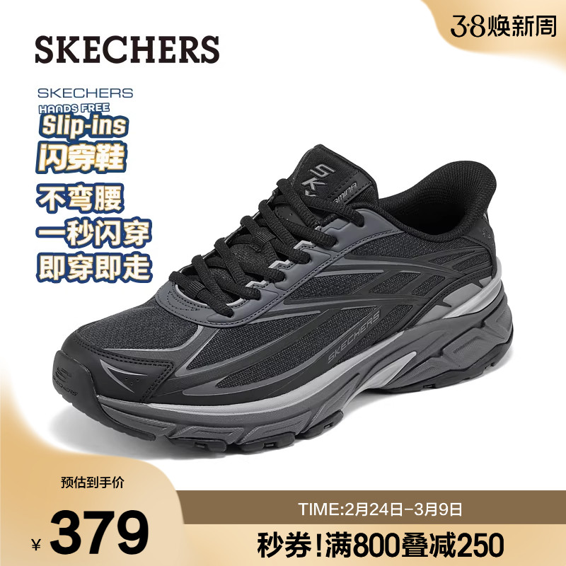 斯凯奇闪穿鞋|夏季男子时尚百搭厚底老爹鞋舒适潮流休闲运动鞋