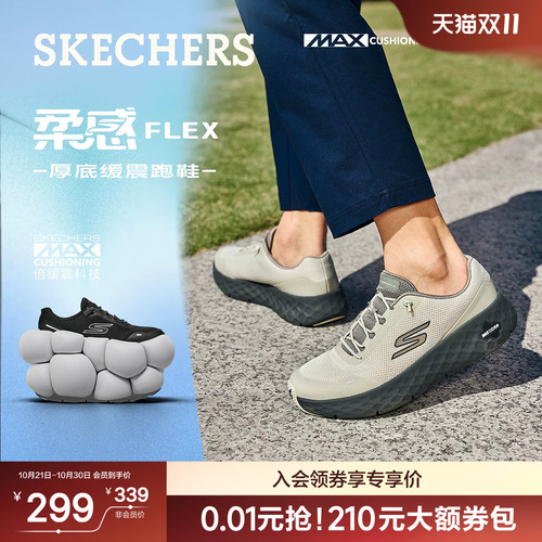 斯凯奇夏季新款男一脚蹬跑步鞋