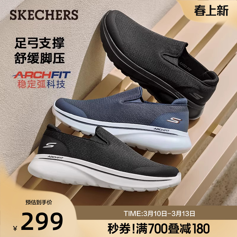 斯凯奇春季新款男宽楦一脚蹬健步鞋足弓支撑舒适休闲运动鞋