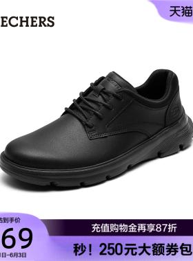斯凯奇商务休闲鞋男士2026夏季新款增高软底黑色通勤公务皮鞋子